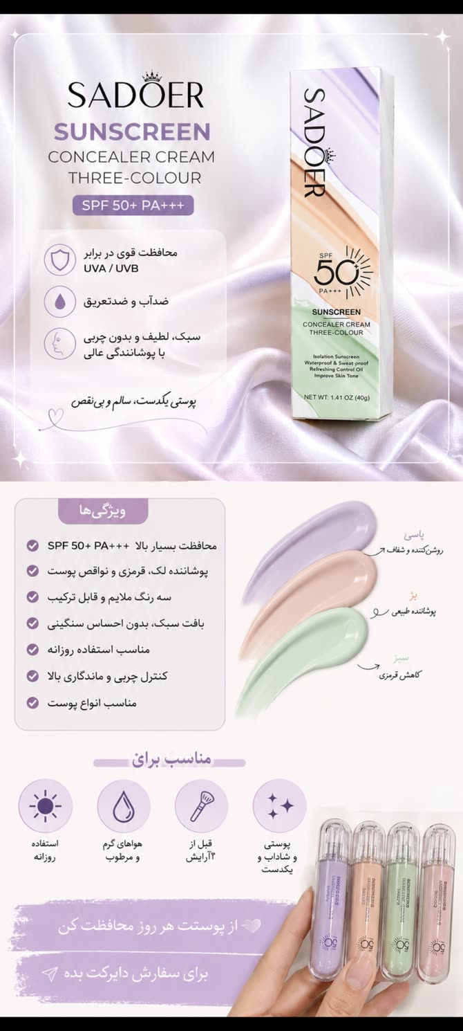 پرایمر sador